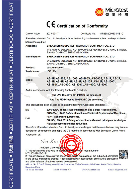 真空預冷機CE證書