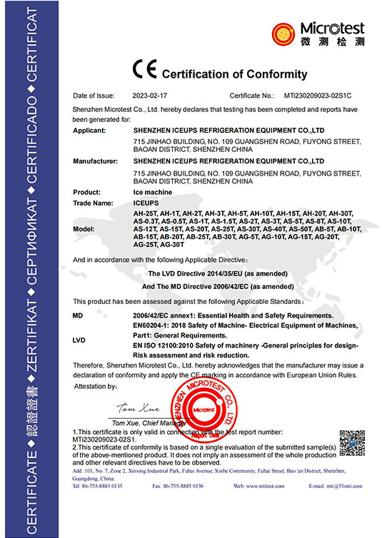 制冰機CE證書